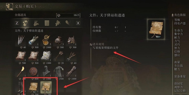 老头环装备能卖吗