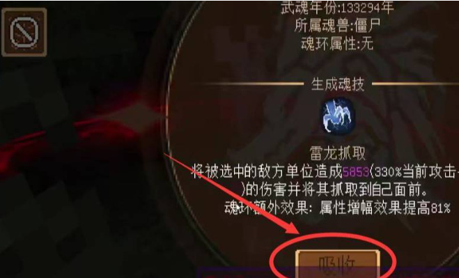 mc我的世界灵师大陆怎么吸收灵环_我的世界灵师大陆吸纳灵环方法