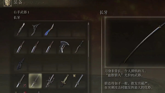 老头环武士刀哪个好_比一比！艾尔登法环和武士刀哪把更厉害