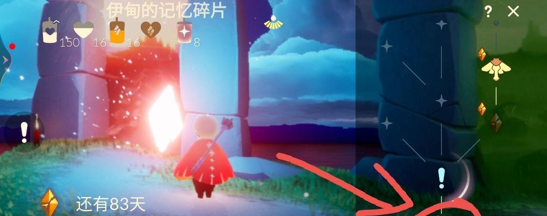 光遇手游破晓季第二个任务地点在哪