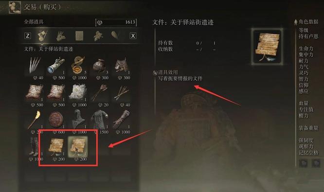 老头环情报文件有什么用