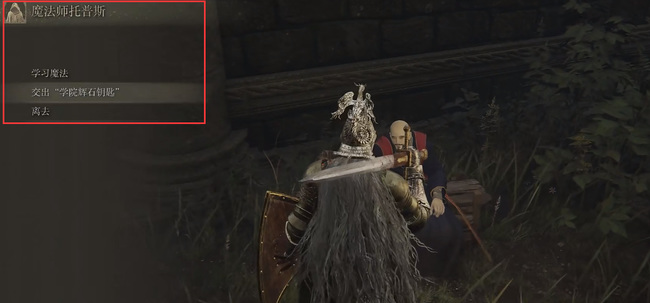 老头环伊利斯教堂的法师去哪了_艾尔登法环寻找失踪的伊利斯教堂法师