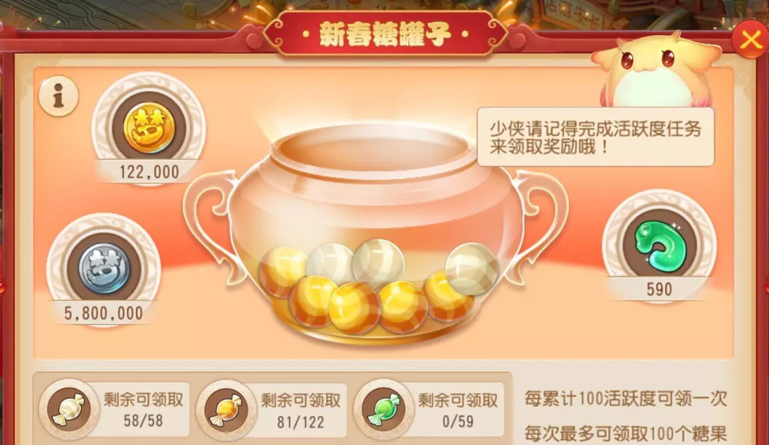 「梦幻西游」新春糖罐子怎么领不了