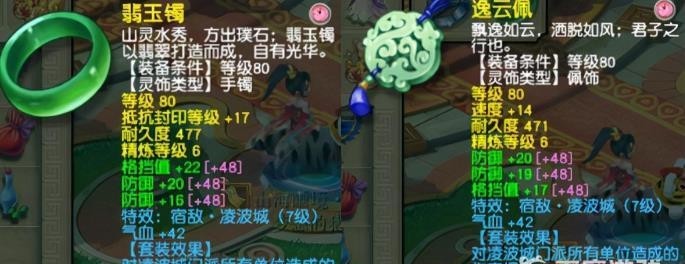 「梦幻西游」天宫灵饰怎么选择_梦幻西游天宫灵饰选择指南