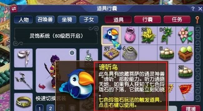 「梦幻西游」会说话的石头在哪_梦幻西游石头会说话的位置在哪里