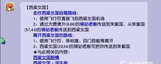 「梦幻西游」xl是哪里