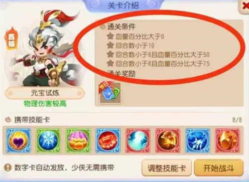 「梦幻西游」试炼7怎么过_梦幻西游试炼7攻略