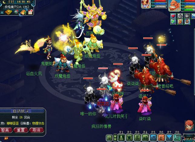 「梦幻西游」长安保卫战魑魅魍魉怎么杀