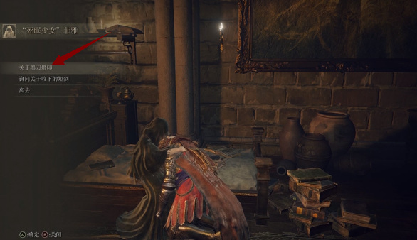 老头环黑刀烙印给谁