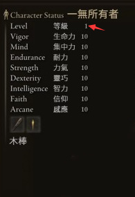 老头环无用之人优势是什么_探讨艾尔登法环中无用之人的优势