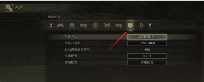 老头环怎么关闭垂直同步_艾尔登法环中如何关闭垂直同步