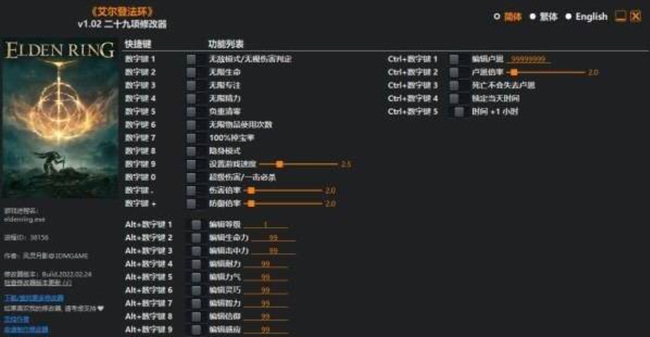 老头环修改器怎么覆盖