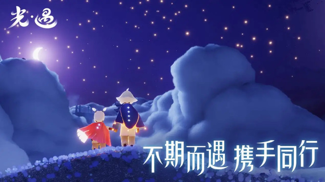 光遇手游2周年庆是几号结束