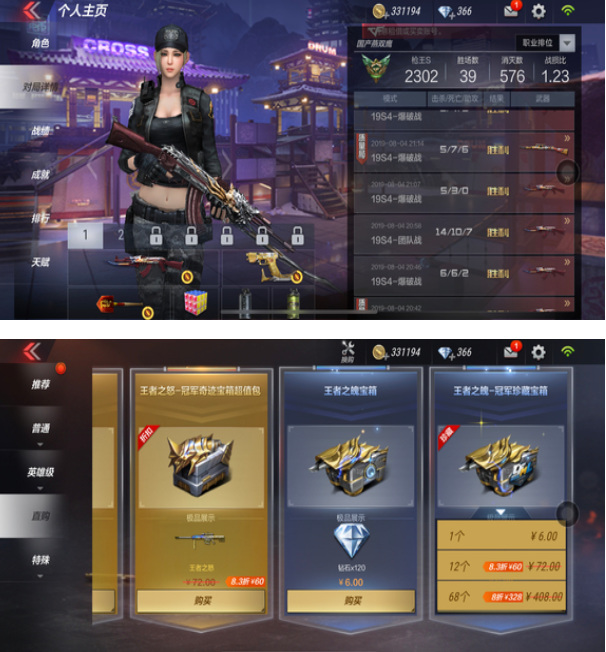 cf穿越火线王者之魄宝箱68个必出吗