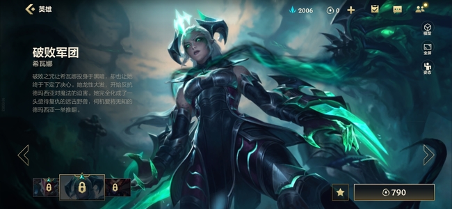 lol英雄联盟手游光明与破败是限定吗_英雄联盟手游光明破败皮肤是否限定