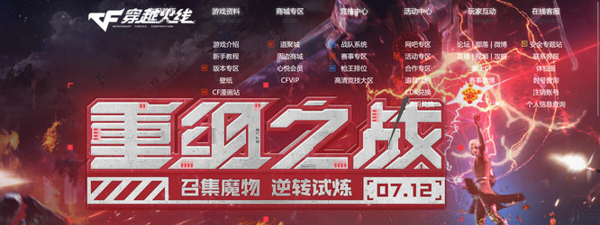 cf穿越火线激活码在哪里激活