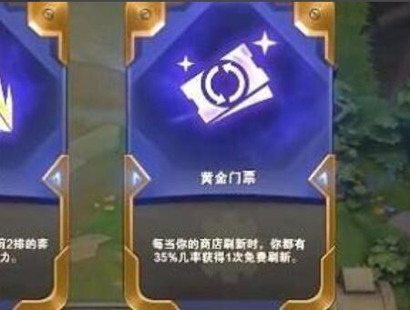 云顶之弈黄金门票怎么获得