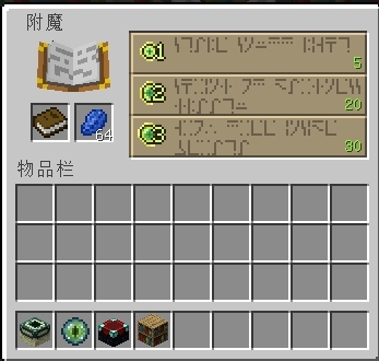 mc我的世界附魔书怎么做_如何制作附魔书指南