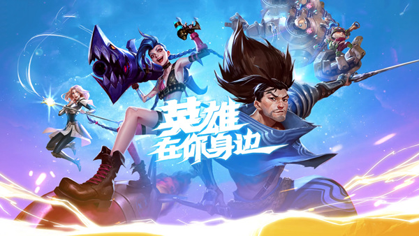 lol英雄联盟手游新手必练技巧是什么