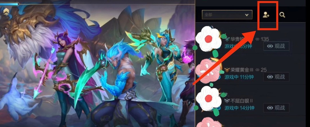 lol英雄联盟手游怎么查找玩家_英雄联盟手游玩家查找方法