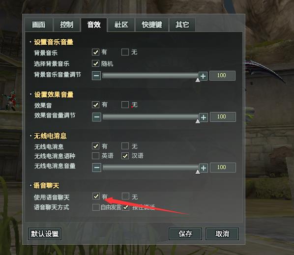 cf穿越火线怎么和好友单独开麦