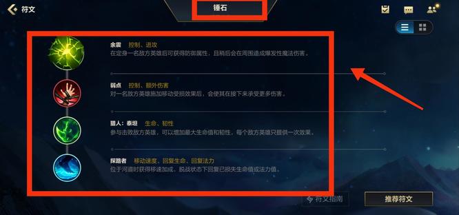 lol英雄联盟手游锤石怎么玩_英雄联盟手游之锤石玩法攻略