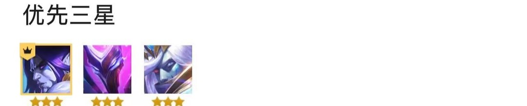 云顶之弈.5星界龙怎么运营_星界龙运营攻略全解析