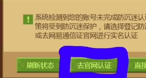 mc我的世界有防沉迷系统吗_我的世界是否有防沉迷机制