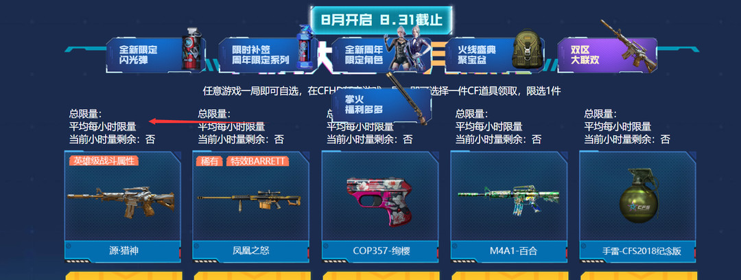 cf穿越火线源猎神在哪_穿越火线寻找源猎神