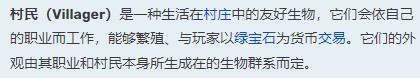 mc我的世界村民会偷玩家的东西吗_玩家物品是否安全