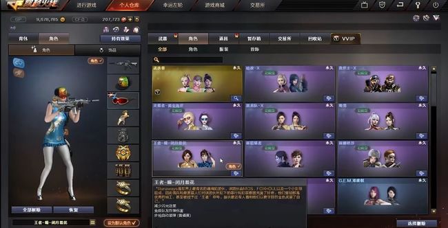 cf穿越火线王者瞳闭月羞花有捕食者之眼吗_穿越火线王者角色中是否存在捕食者之眼能力