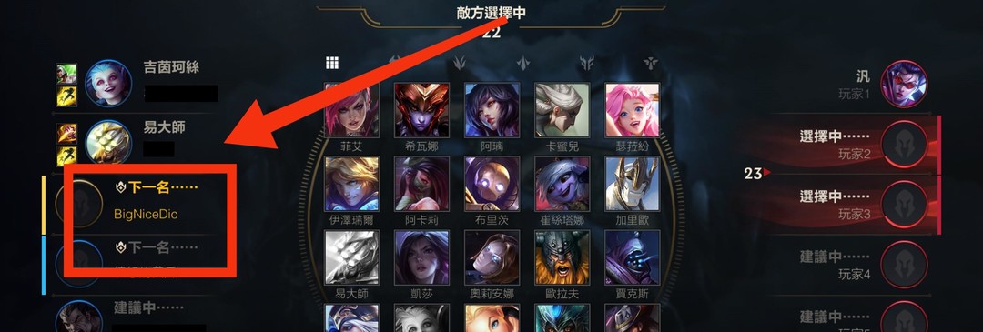 lol手游排位名字旁边的标志是什么意思