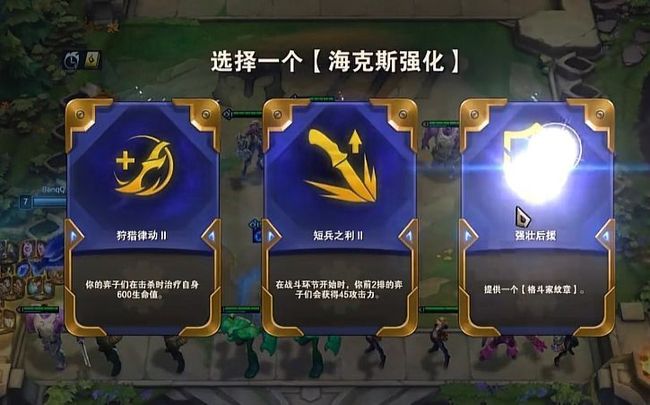 云顶之弈格斗家纹章怎么合成