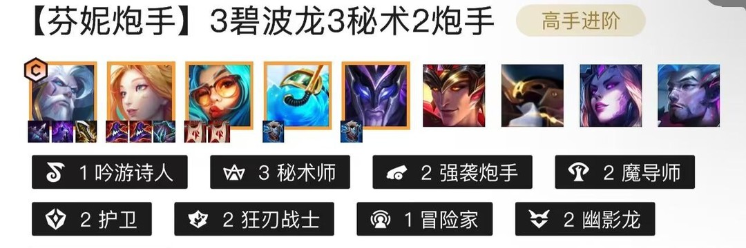 云顶之弈.5水炮男枪阵容怎么配