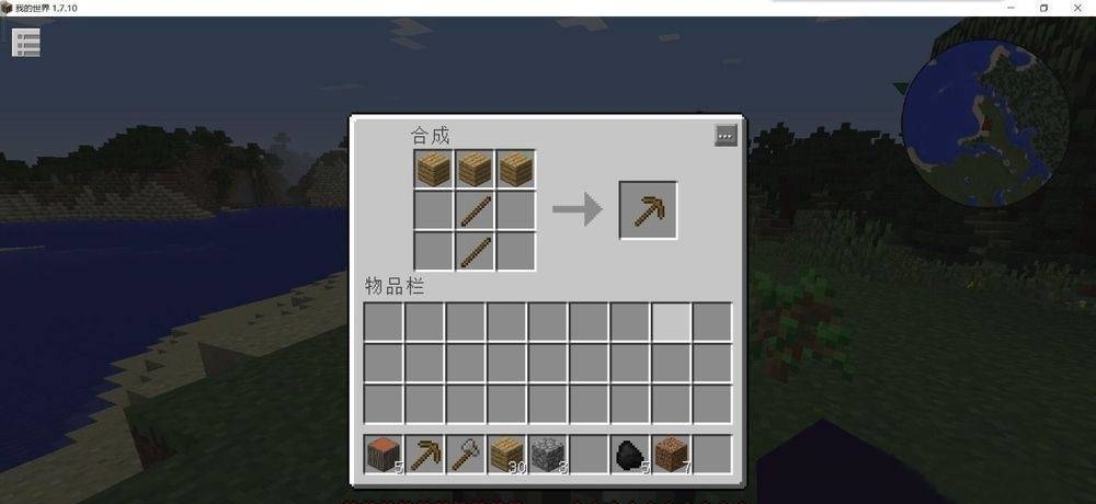 mc我的世界开局干什么_游戏我的世界开篇之初要做什么