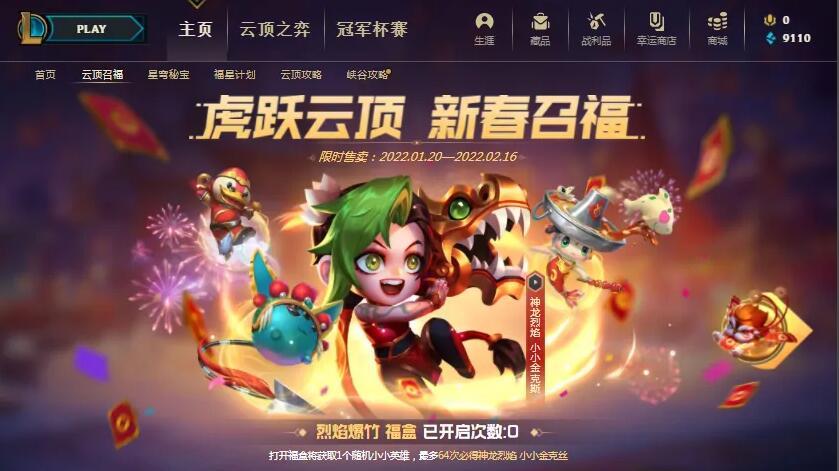 云顶之弈神龙烈焰小小金克丝怎么获得_云顶之弈小小金克丝如何获得神龙烈焰皮肤