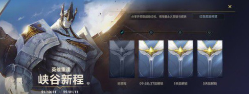 lol英雄联盟手游超级红包打不开怎么办_英雄联盟手游超级红包无法打开解决方法