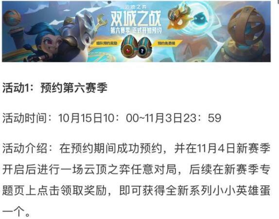 云顶之奕手游什么时候上线