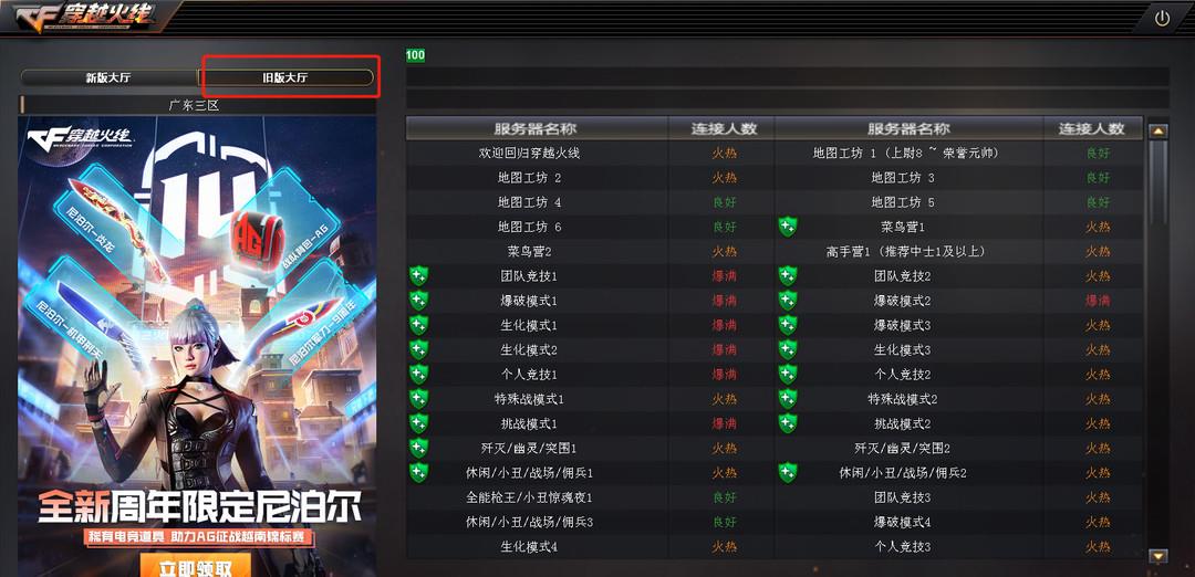 cf穿越火线怎么提升技术