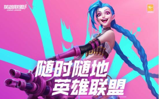 lol英雄联盟手游补分怎么恢复正常