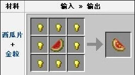 mc我的世界瞬间治疗药水怎么做_我的世界瞬间治疗药水制作方法