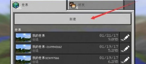 mc我的世界网易mc怎么把地图给别人