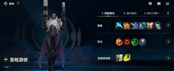 lol英雄联盟手游卢锡安外号叫什么