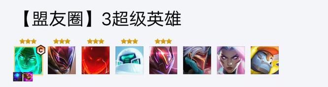 云顶之弈妖姬阵容怎么搭配