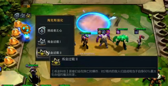 云顶炼金过载可以叠加吗