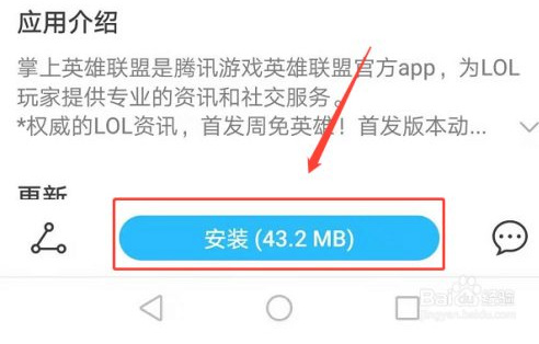 华为手机怎么下载掌上lol英雄联盟_华为手机下载英雄联盟手游攻略