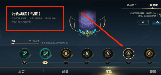 lol英雄联盟手游战旗怎么获得_如何获取英雄联盟手游战旗