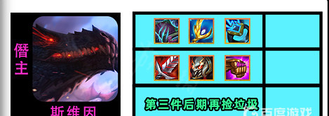 云顶之弈.5黯晶龙怎么玩_云顶之弈.5黯晶龙玩法攻略