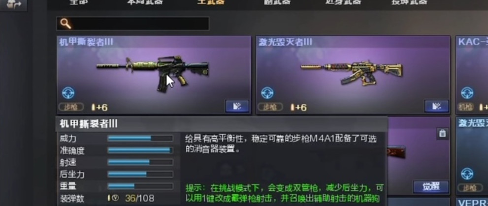 cf穿越火线循环实验用什么枪_cf循环实验最佳武器推荐