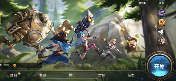 lol英雄联盟手游新手训练在哪